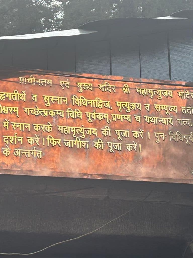 jageshwar_jageshwar_dham_11.jpg