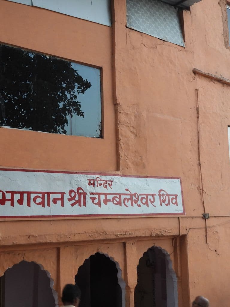 jaipur_chambaleshwar_mahadev_mandir_4.jpg
