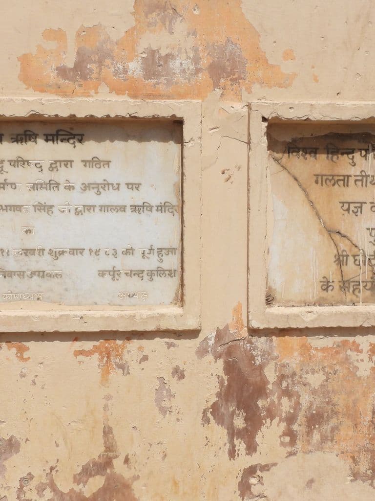 jaipur_galav_rishi_ashram_4.jpg