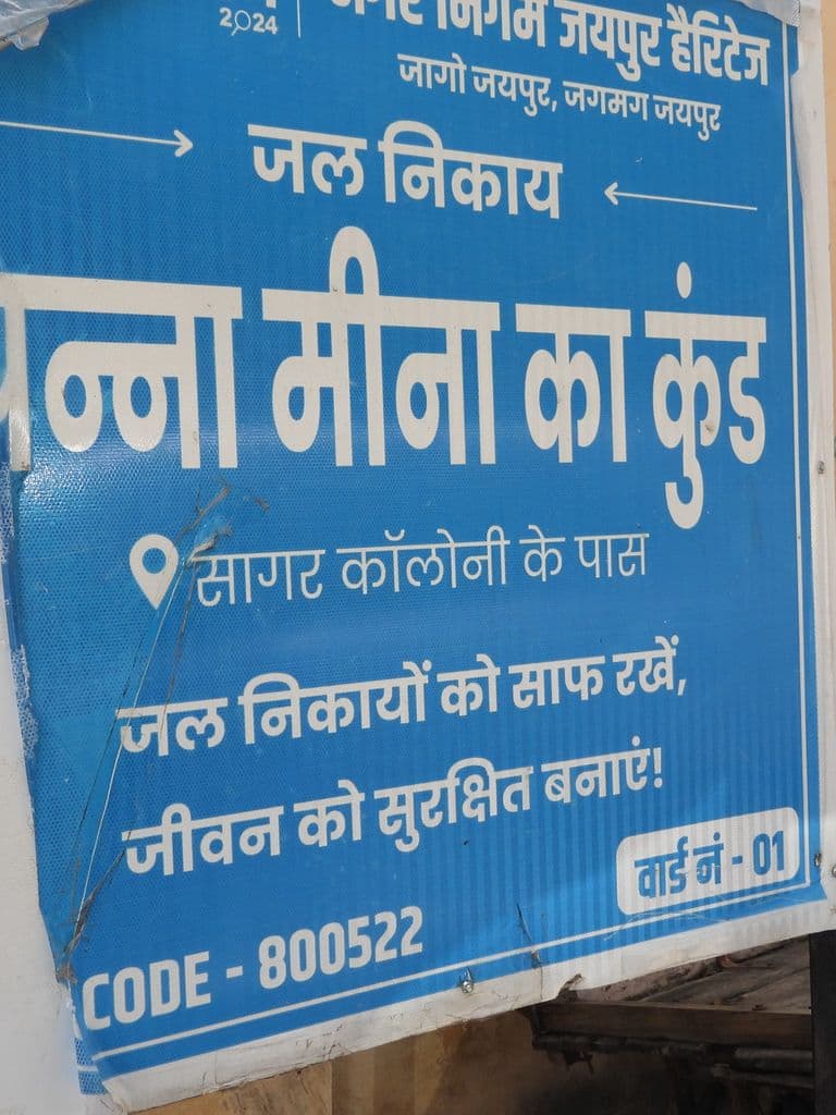 jaipur_panna_meena_kund_5.jpg