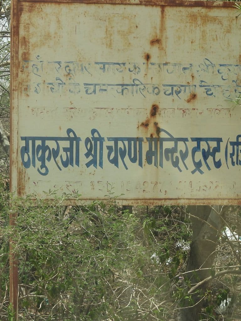 Thakurji Charan Paduka Mandir - Jaipur