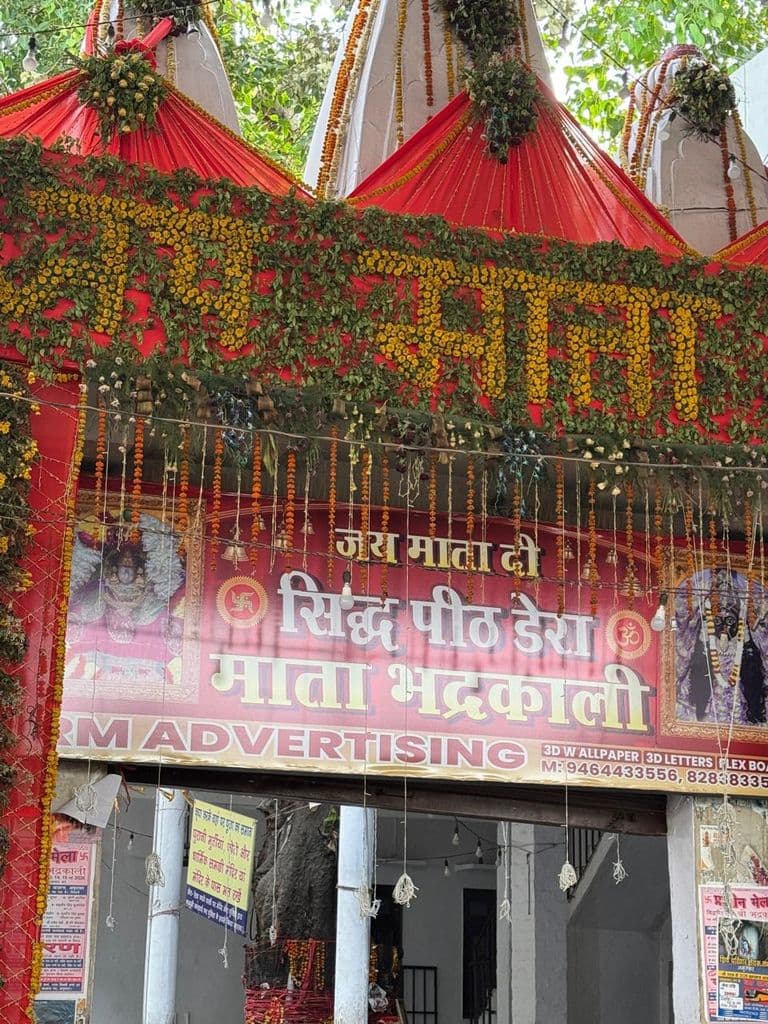 jalandhar_bhadrakali_mandir_1.jpg