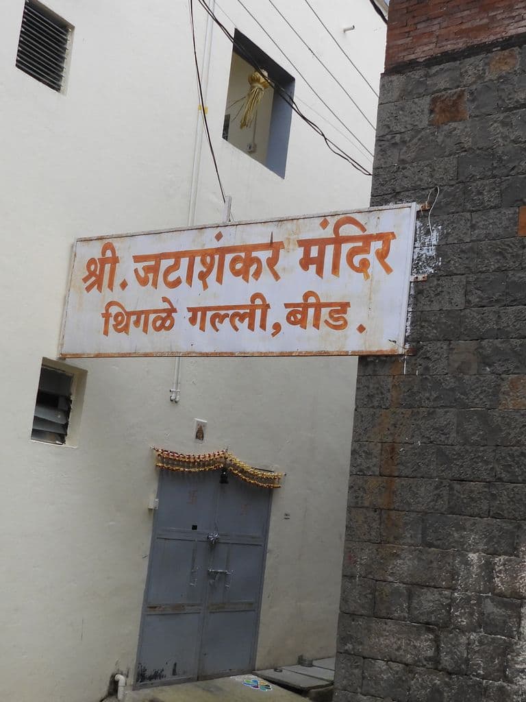 Jatashankara Mandir Beed