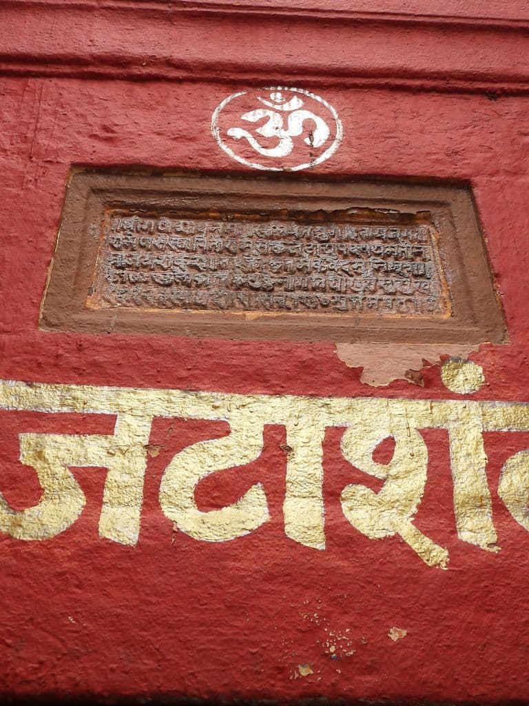 Jatashankara Mandir Beed