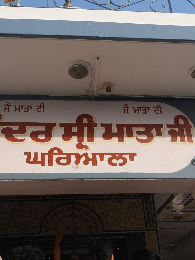 jighriyal_shrimata_mandir_6.jpg
