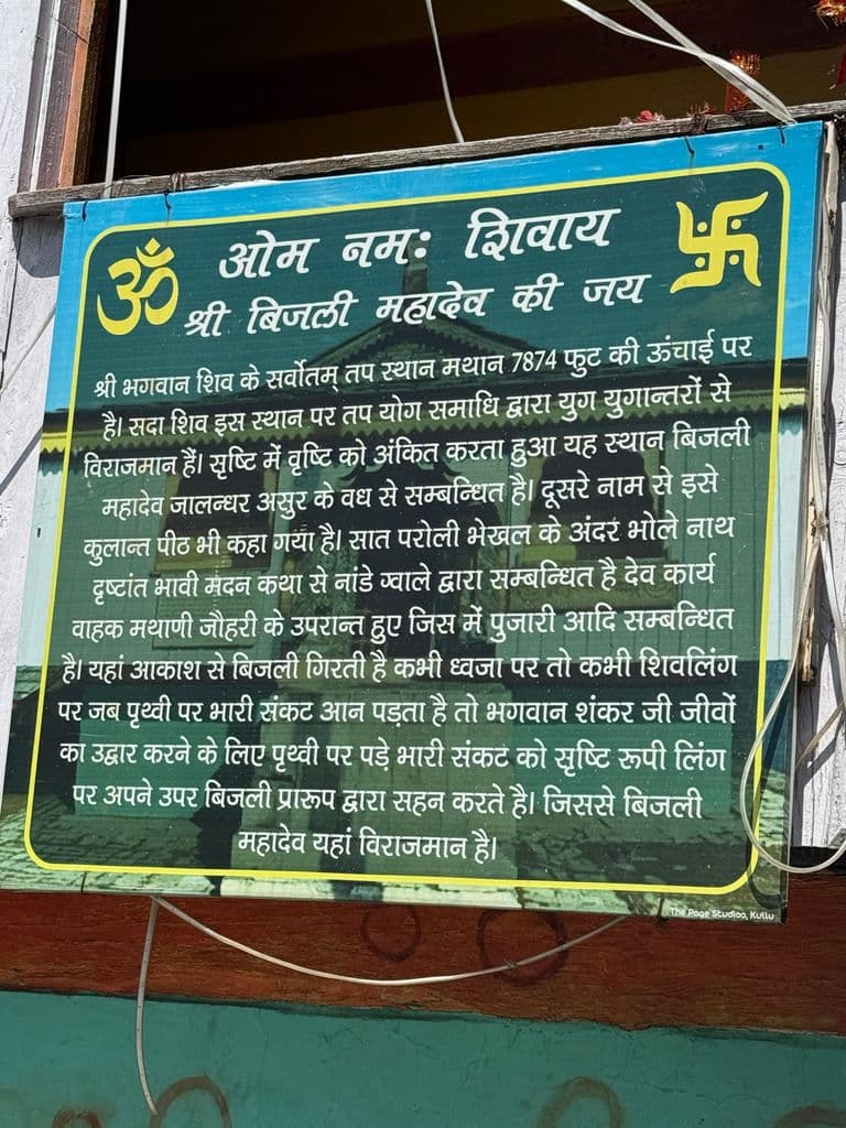 kharal_bijlimahadev_mandir_13.jpg