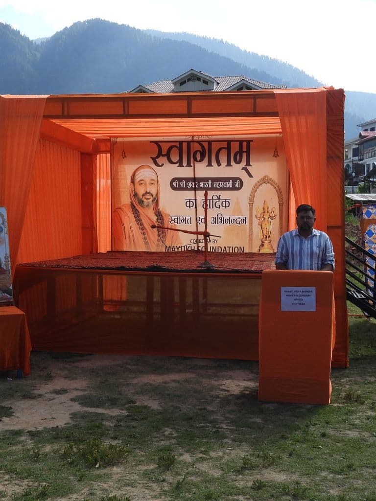 kishtwar_bharatiya_vidya_mandir_2.jpg