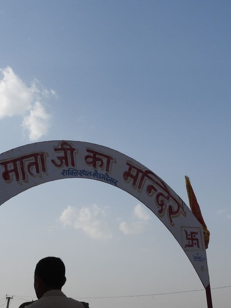 Mataji Mandir - Kodamadesar