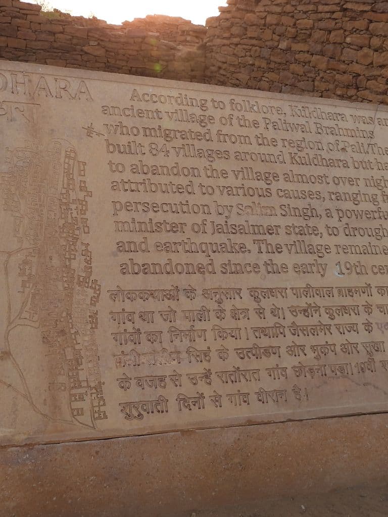 kuldhara_12.jpg