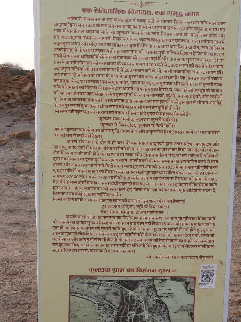 kuldhara_2.jpg