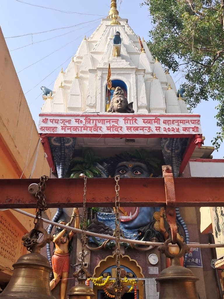 lucknow_mankameshwar_mandir_7.jpg