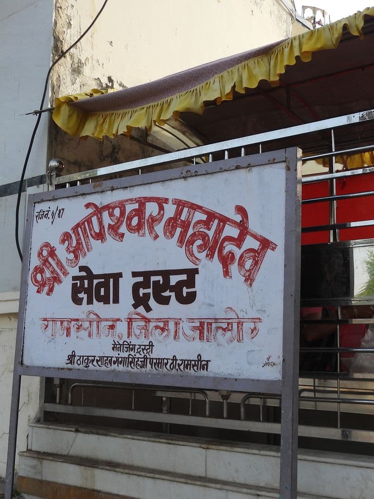 madri_aapeshwar_mahadev_mandir_2.jpg