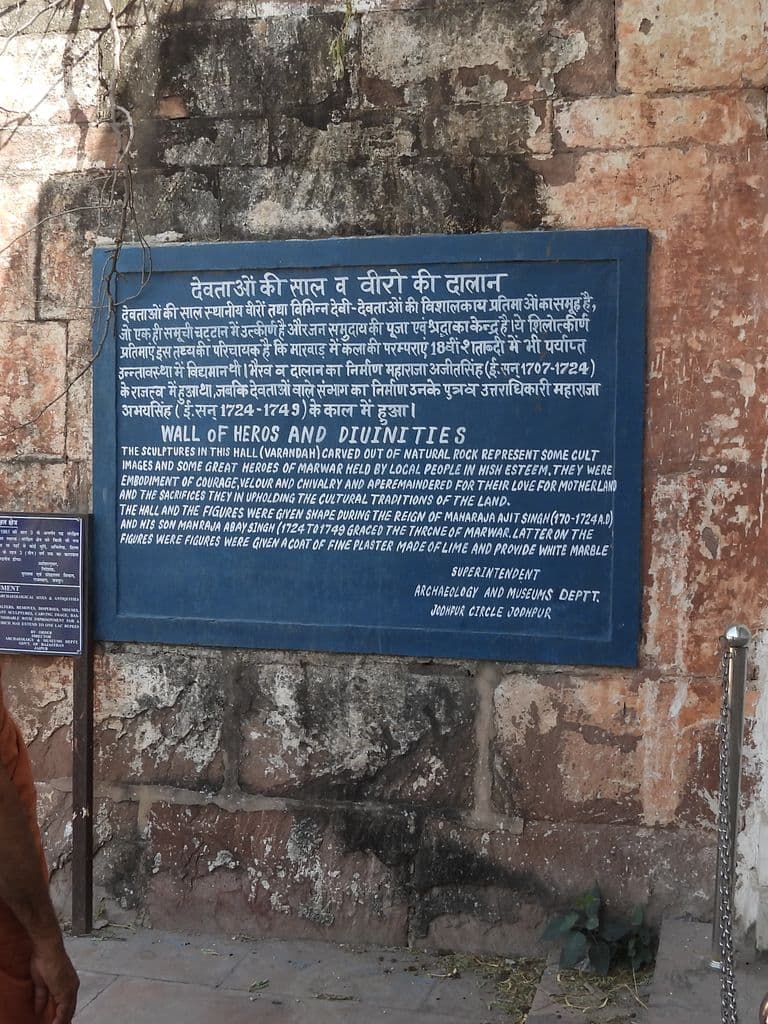 mandore_museum_3.jpg