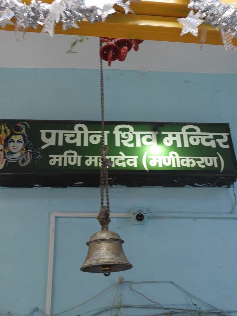 manikaran_shiva_mandir_2.jpg
