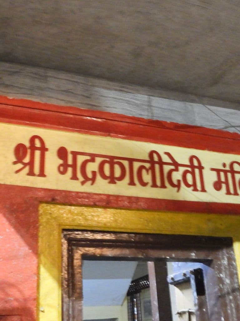 Bhadrakali Mandir - Nashik