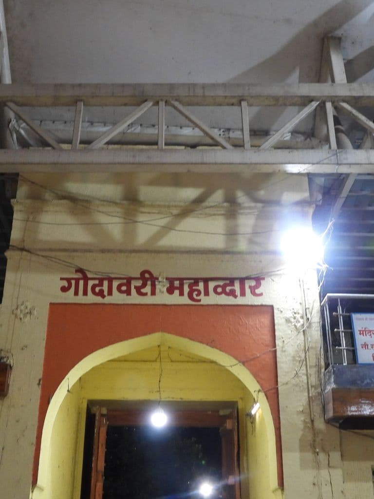 Sant Eknath Maharaj Samadhi