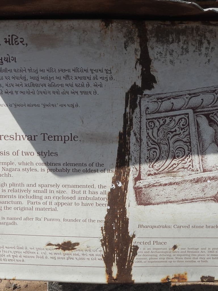 Purneshwara Mahadev Mandir - Lakhadi