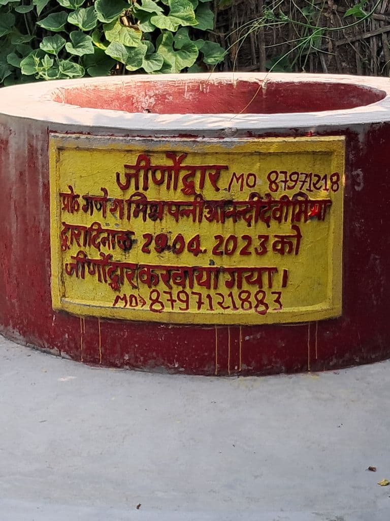 purnia_mandana_mishra_dham_mahishmati_2.jpg