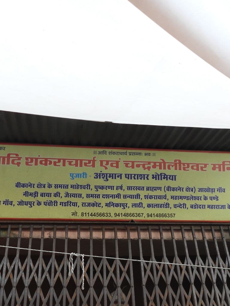 Pushkar Sarovar