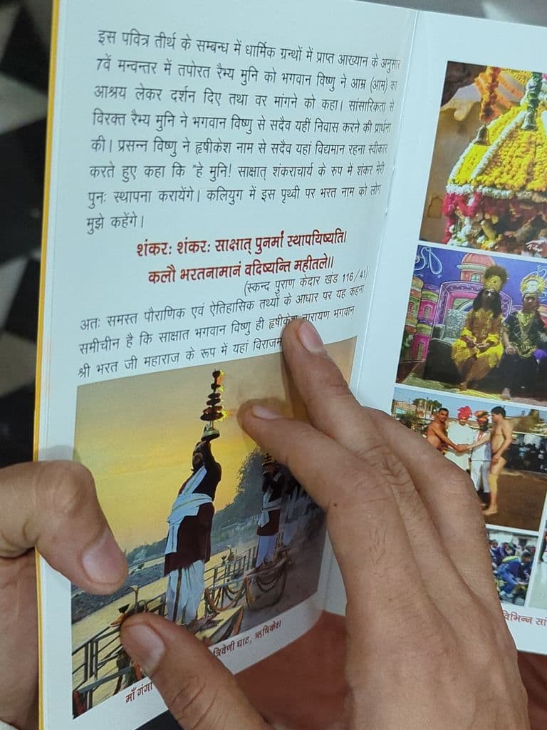 rishikesh_bharat_mandir_9.jpg