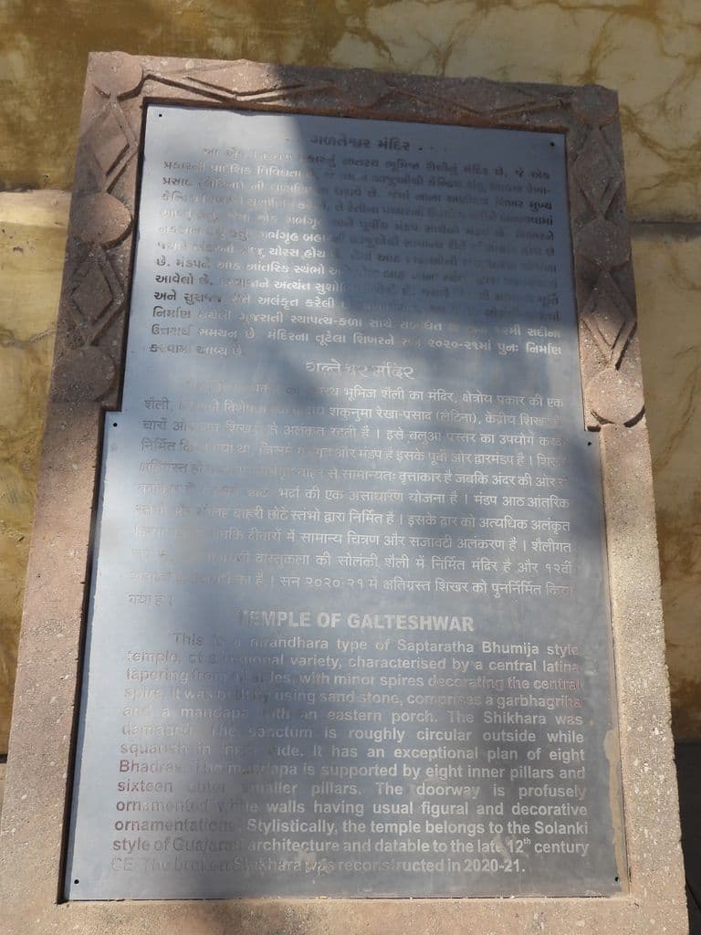 sarnal_galteshwar_mahadev_3.jpg