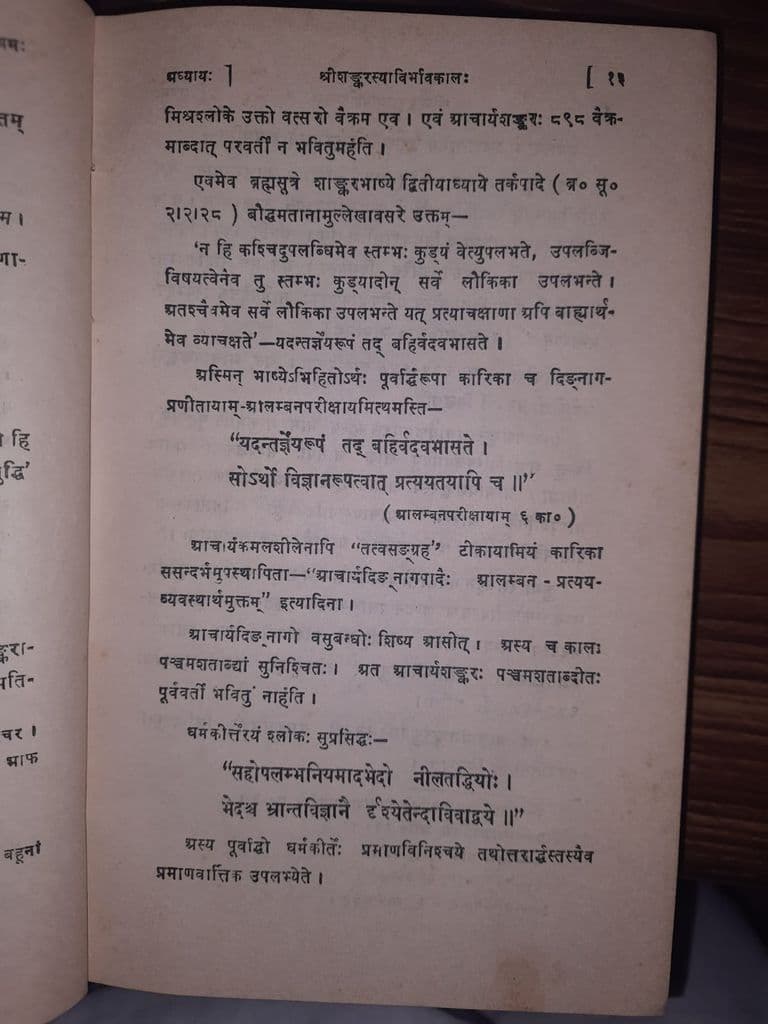sarnath_central_institute_of_higher_tibetan_studies_10.jpg