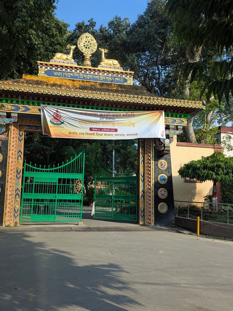 sarnath_central_institute_of_higher_tibetan_studies_12.jpg