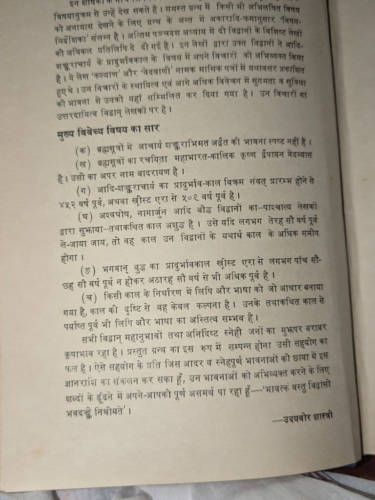 sarnath_central_institute_of_higher_tibetan_studies_16.jpg