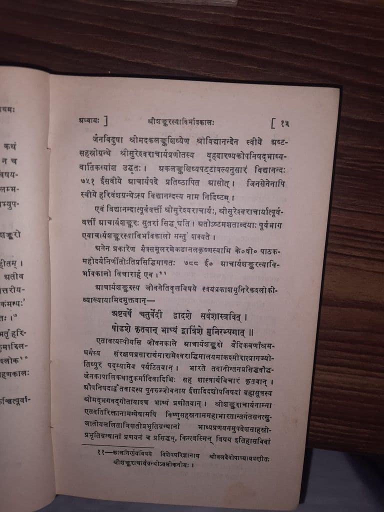 sarnath_central_institute_of_higher_tibetan_studies_2.jpg