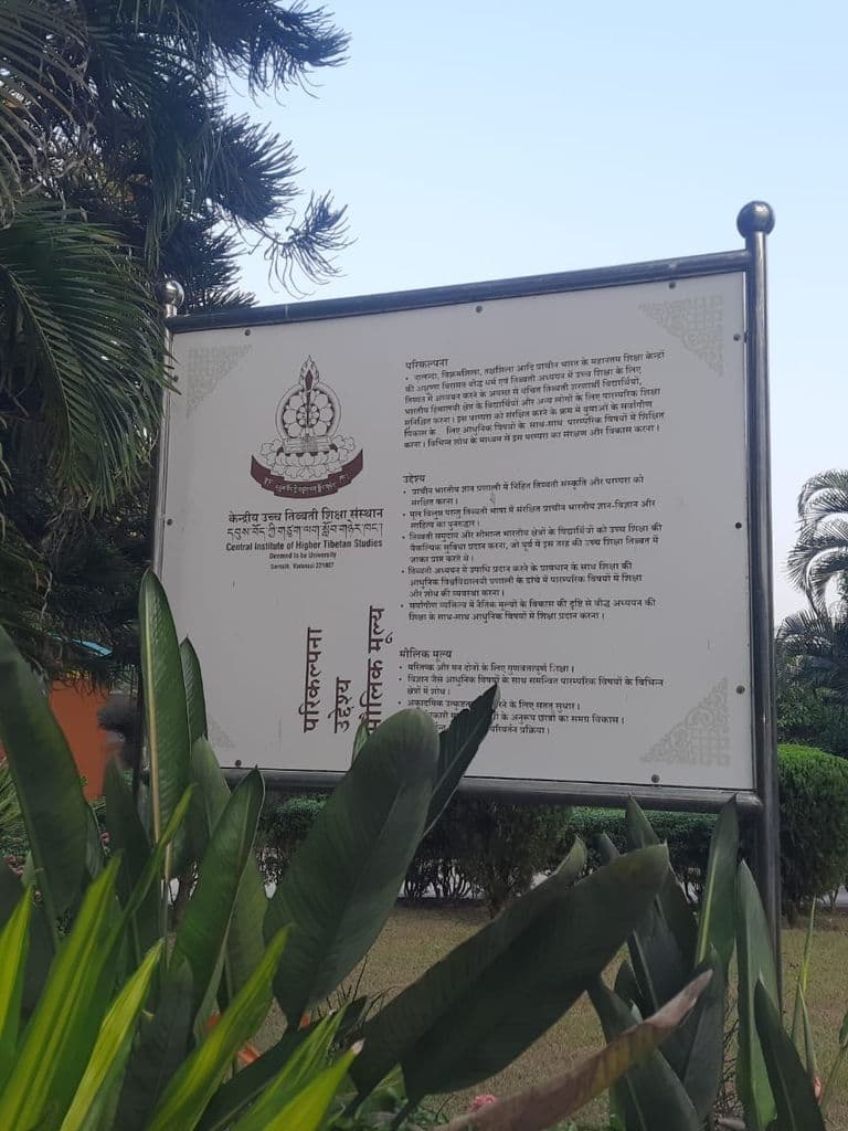 sarnath_central_institute_of_higher_tibetan_studies_3.jpg