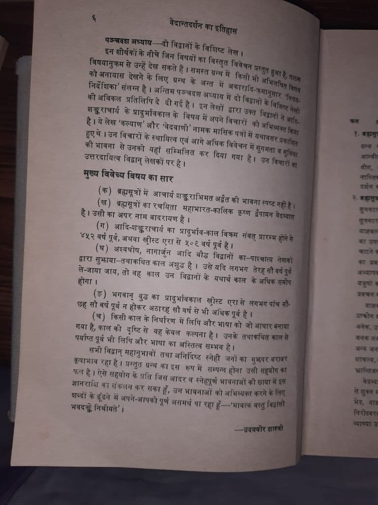 sarnath_central_institute_of_higher_tibetan_studies_7.jpg