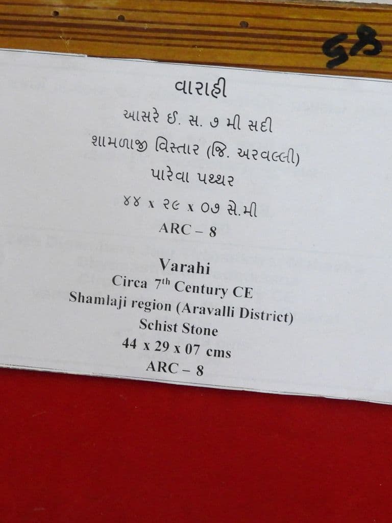shamalaji_asi_museum_5.jpg