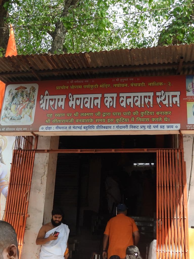 Shriram Vanavasa Sthana
