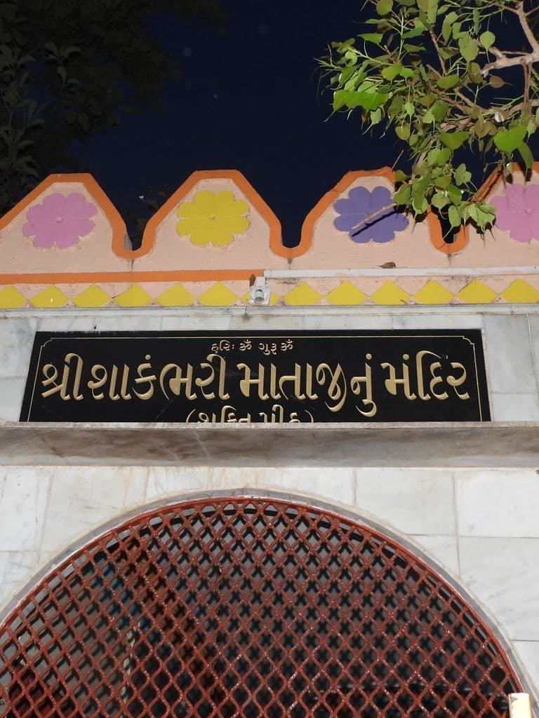siddhpur_arvadeshwar_mahadev_16.jpg