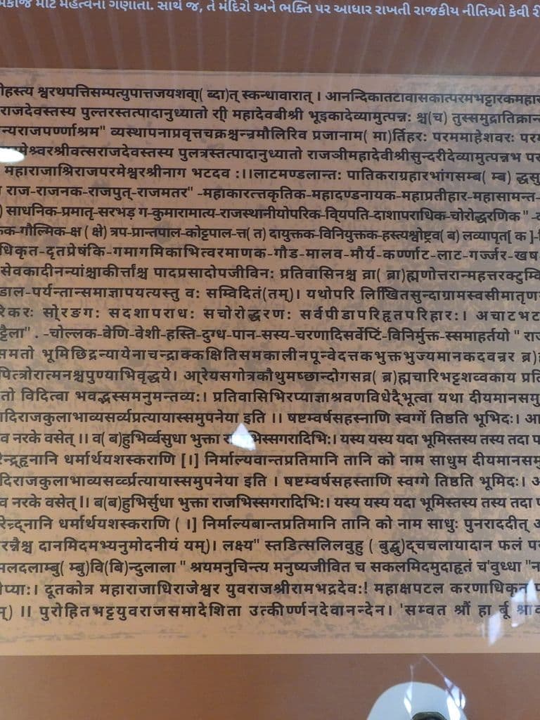 siddhpur_shristhal_museum_10.jpg