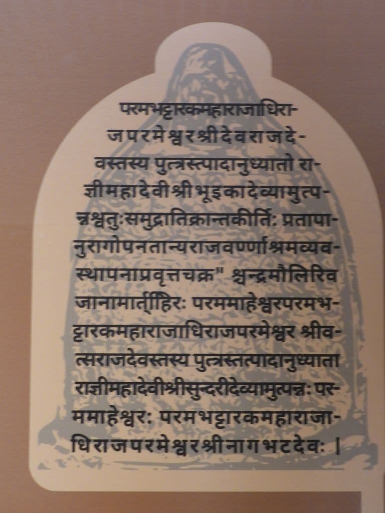 siddhpur_shristhal_museum_12.jpg