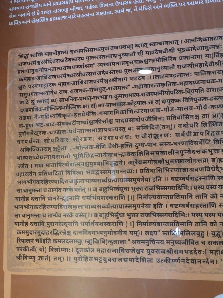 siddhpur_shristhal_museum_14.jpg