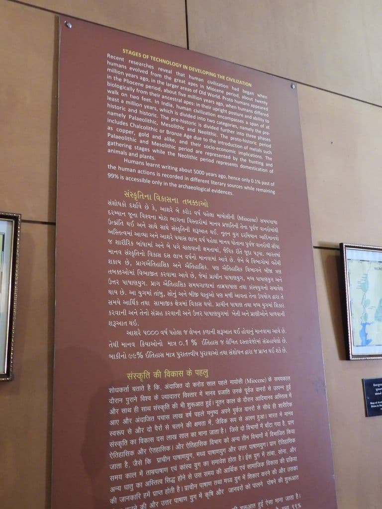 siddhpur_shristhal_museum_7.jpg
