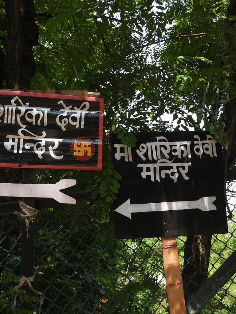 srinagar_sharika_devi_mandir_10.jpg