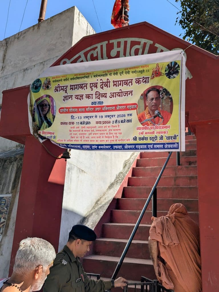 srinagar_sheetala_devi_mandir_1.jpg