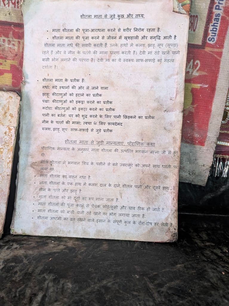 srinagar_sheetala_devi_mandir_5.jpg