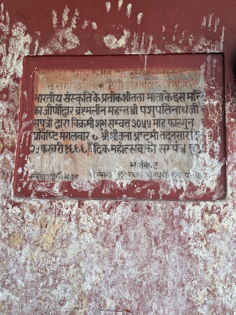 srinagar_sheetala_devi_mandir_6.jpg