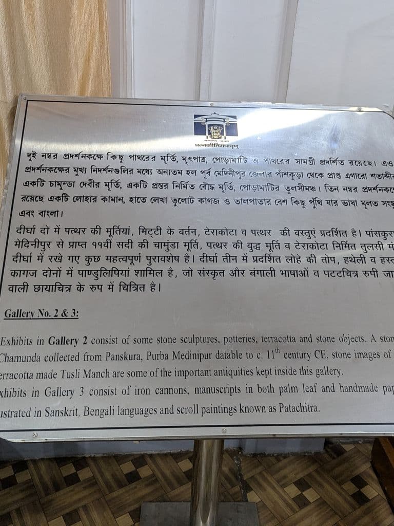 tamluk_archeological_museum_17.jpg