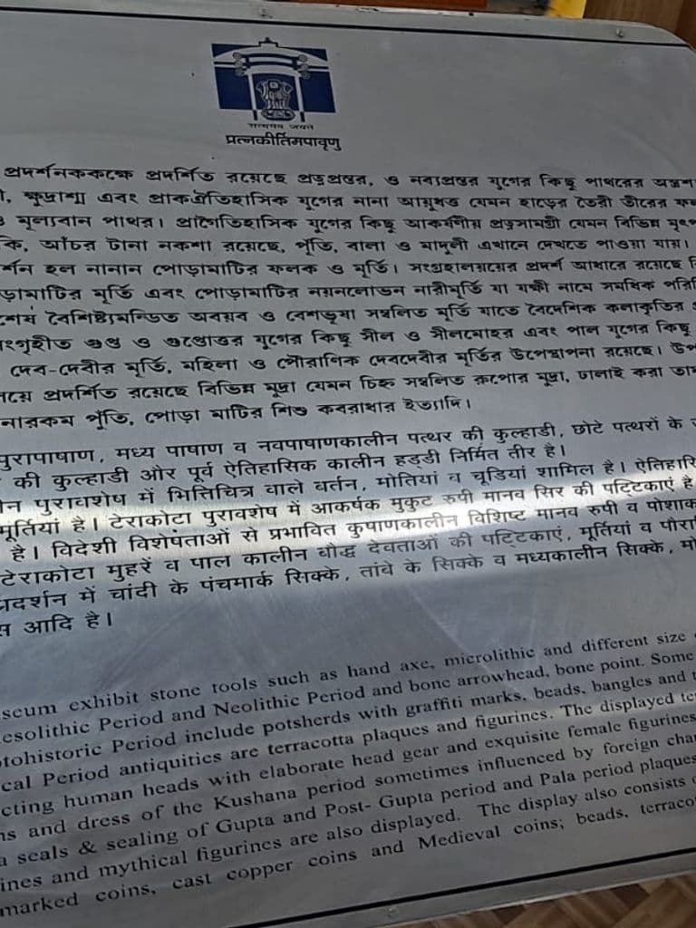 tamluk_archeological_museum_6.jpg