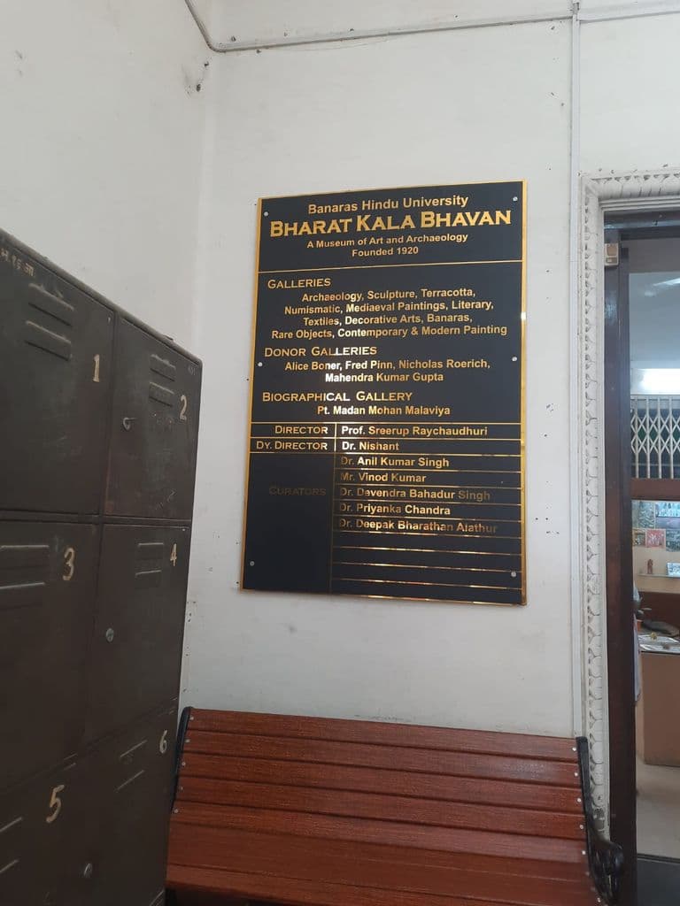 varanasi_bharat_kala_bhavan_museum_bhu_1.jpg