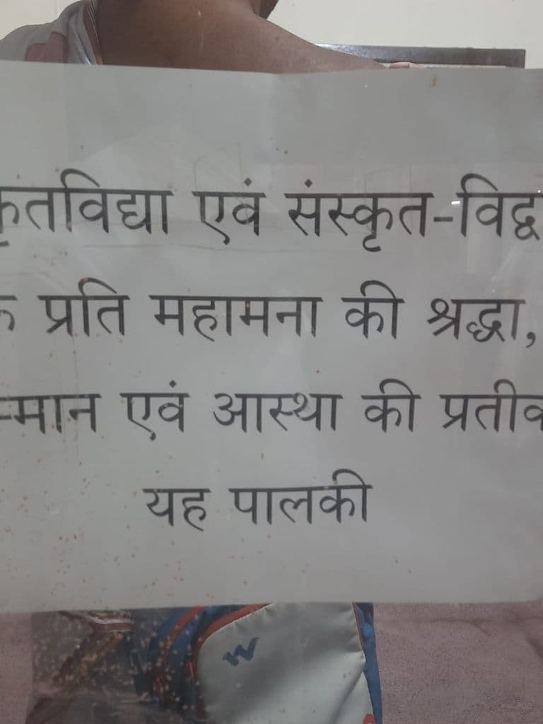 varanasi_rajaram_shukla_dean_office_bhu_1.jpg