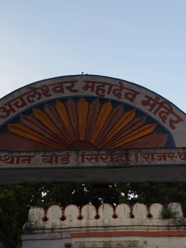 Achaleshwar Mahadev Mandir - Mount Abu
