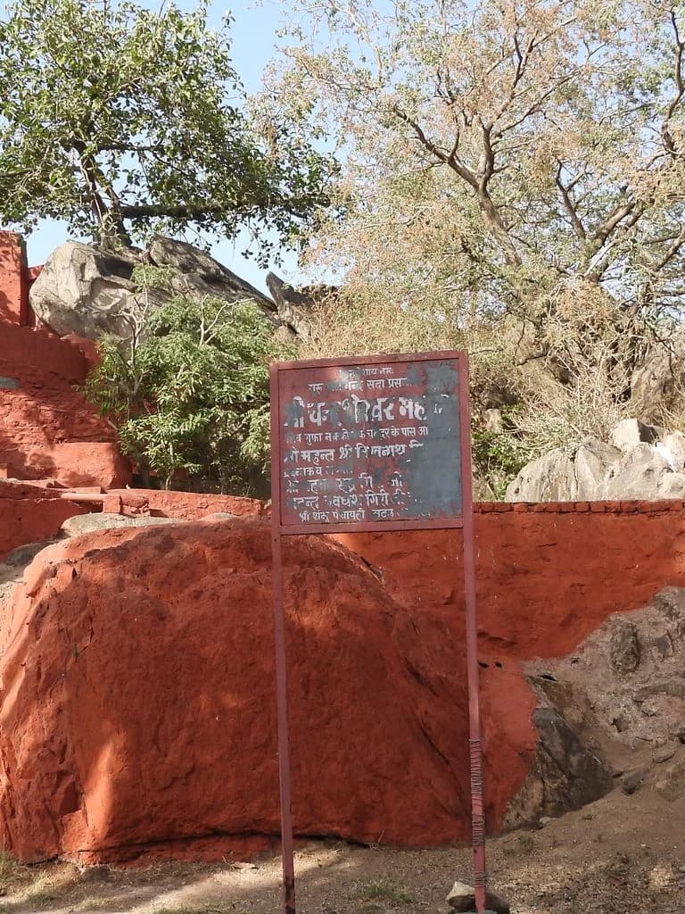 Chandrashekar Mahadev Mandir Gufa - Nakki Lake, Mount Abu