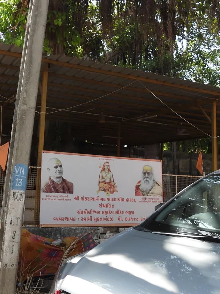 Adi Shankaracharya Math Bharuch