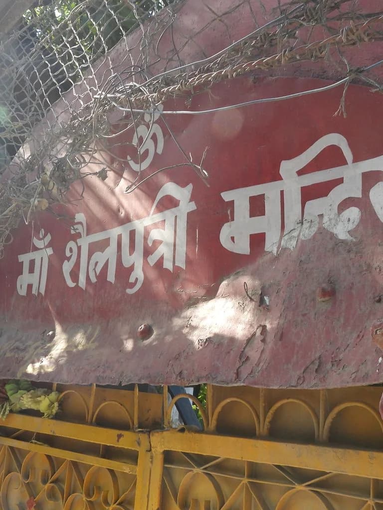 baramulla_shailaputri_devi_mandir_1.jpg